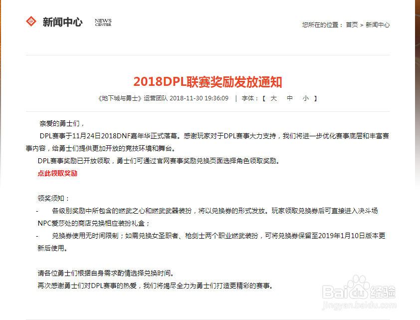 dnf格斗大赛兑换卷怎么来