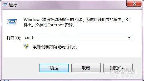 Windows7系统自带的定时关机命令 shutdown-[图]