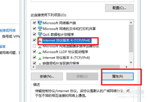 win10系统wifi图标不见了或者出现红叉怎么解决