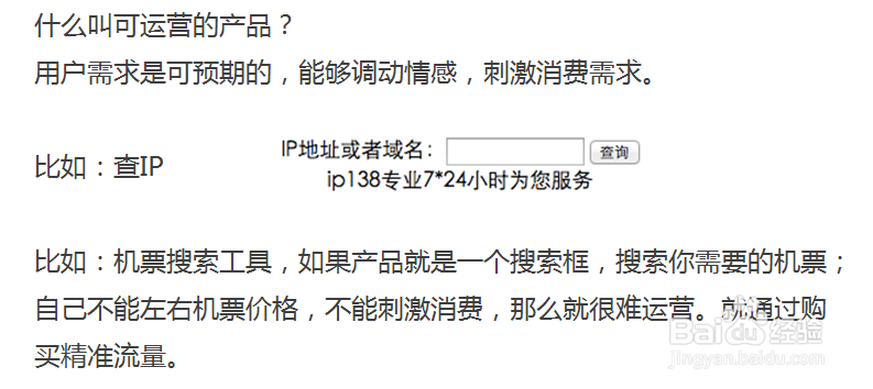 低频互联网产品的推广和运营秘籍