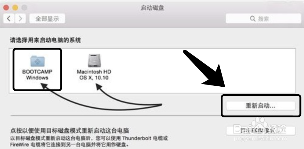 苹果笔记本系统如何切换