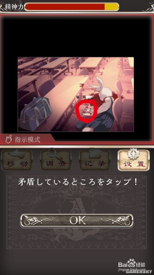 爱丽丝的精神审判第二章