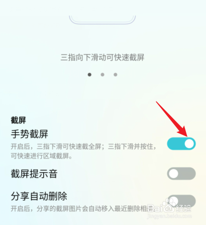 vivo手机怎么截屏图片