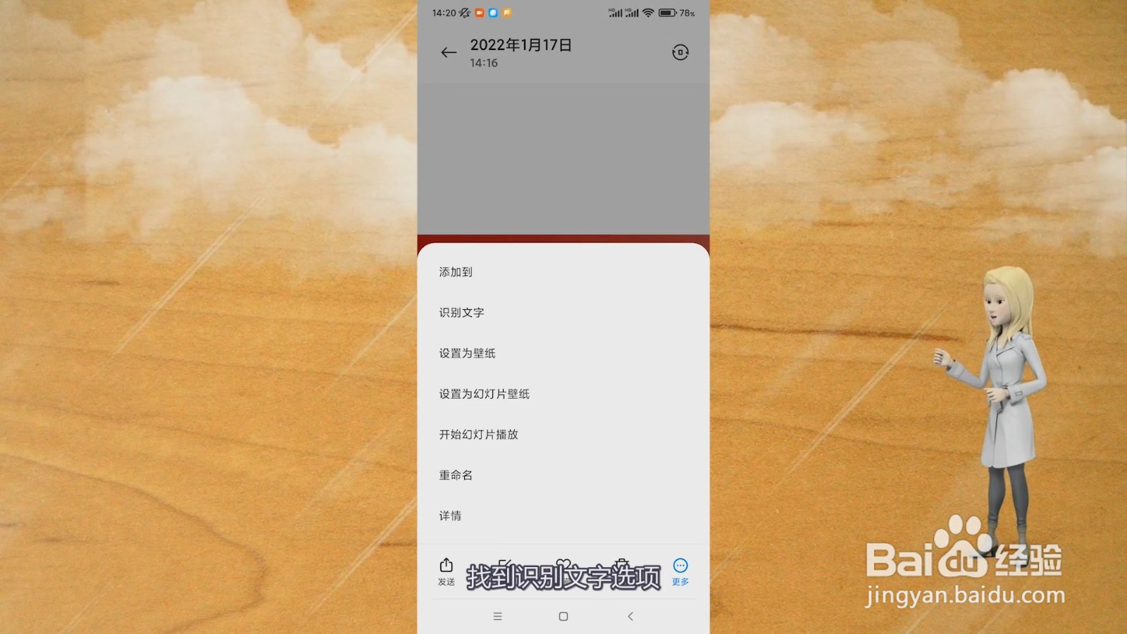 手机怎么识别文字字数