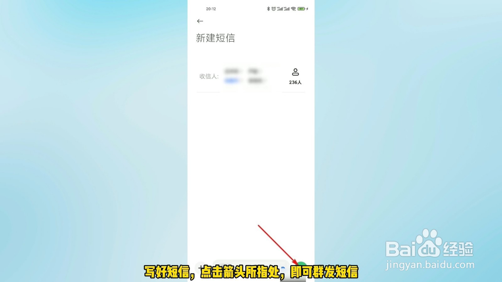 群发短信怎么弄