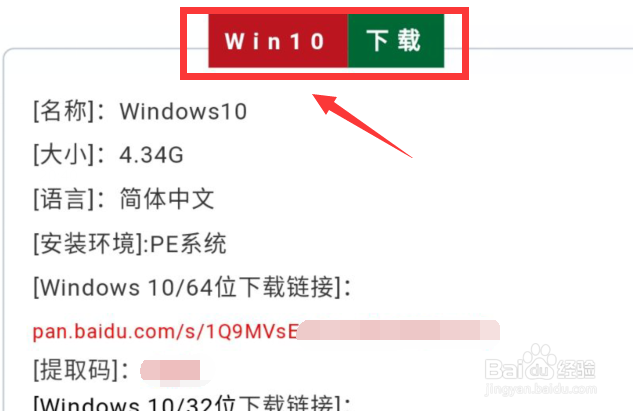 win10系统安装