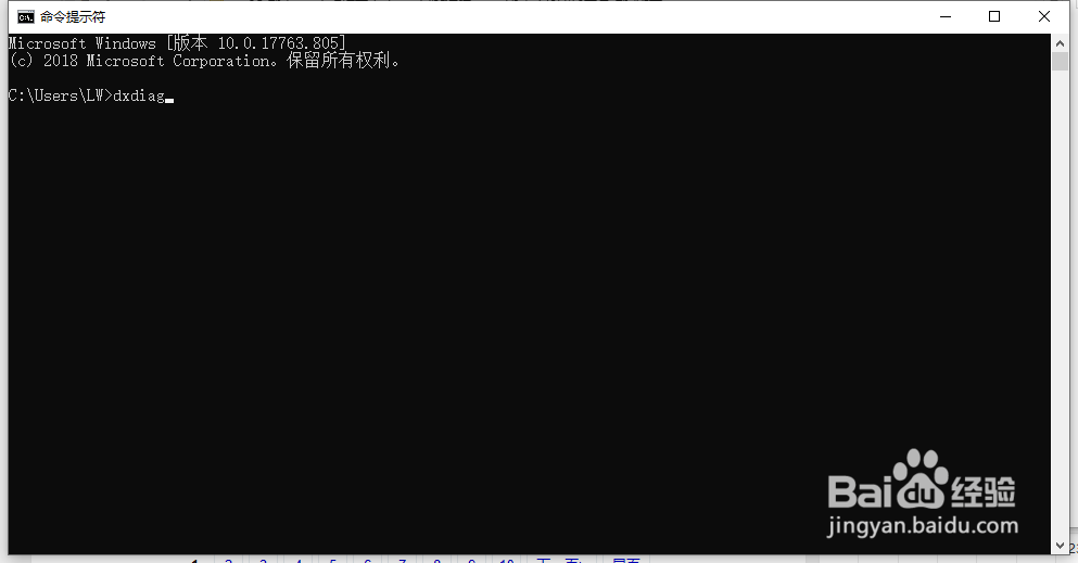 如何用命令行查看电脑硬件配置