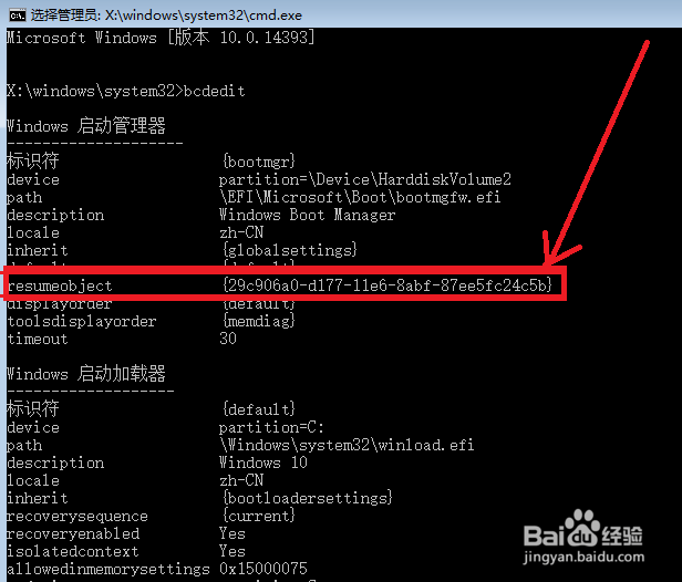 win10自动更新失败，无法启动怎么办