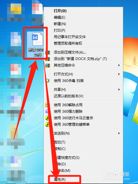 word2016文档的扩展名