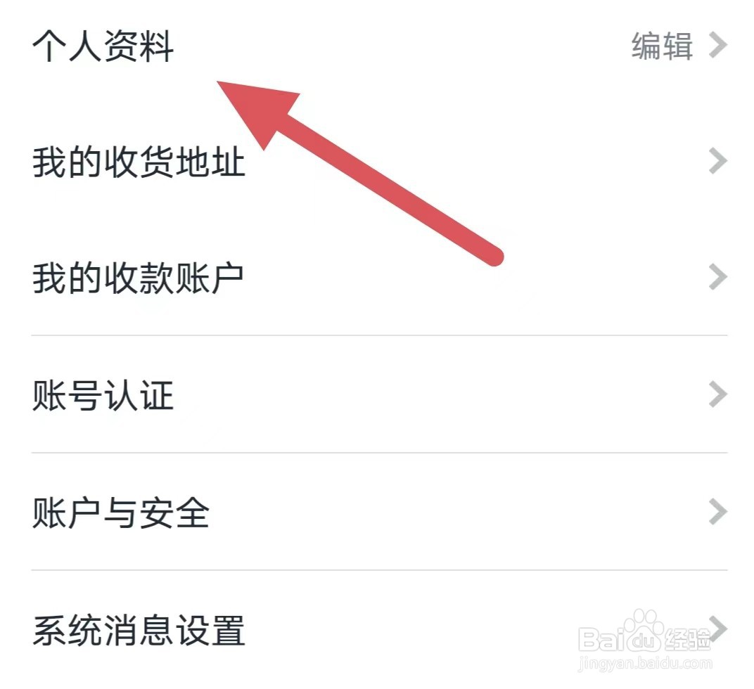 摩点如何查看个性签名