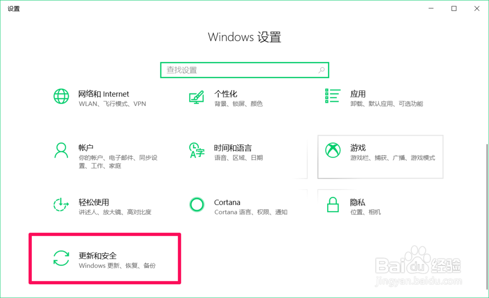 Windows 10从18824版回退到17785(慢)版系统教程