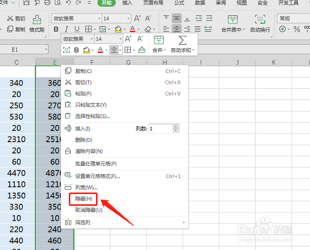 excel如何隐藏行列,如何取消隐藏