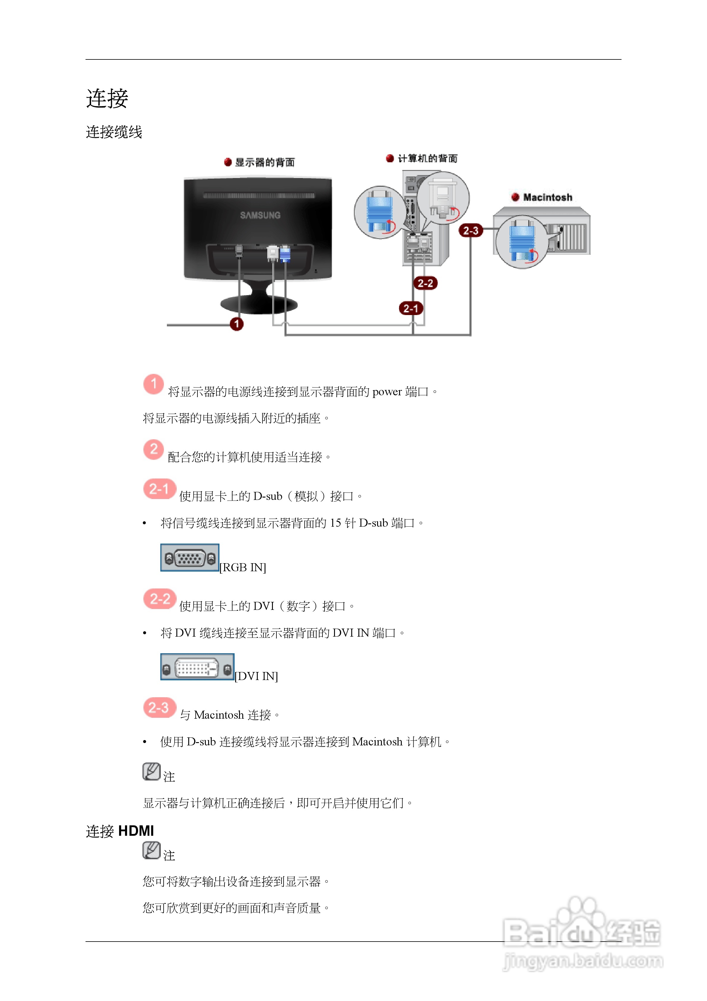 三星T240液晶显示器使用说明书:[2]