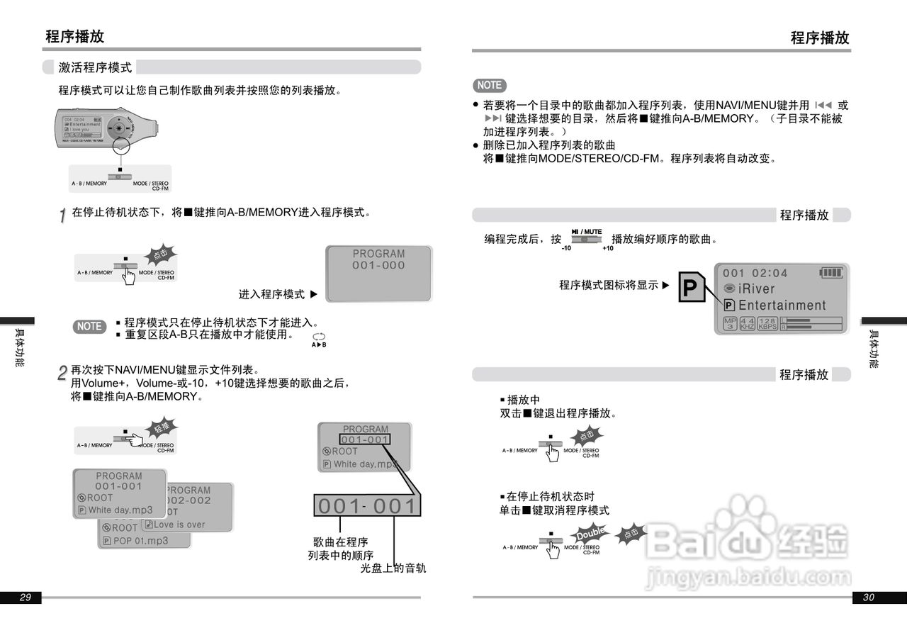 艾利和iMP-900 MP3播放器使用说明书:[2]
