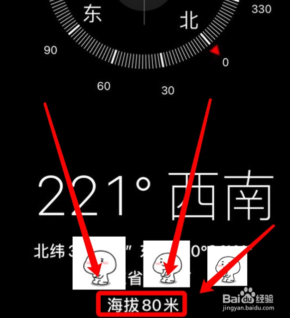 苹果ios15.1指南针不显示海拔