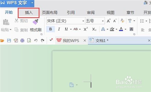 word怎样插入页码