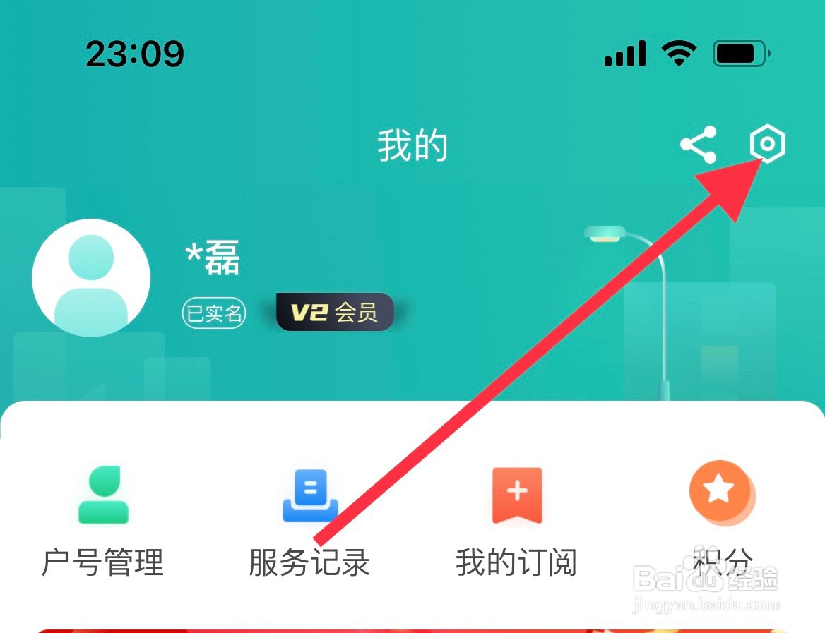 网上国网如何查看第三方共享信息清单
