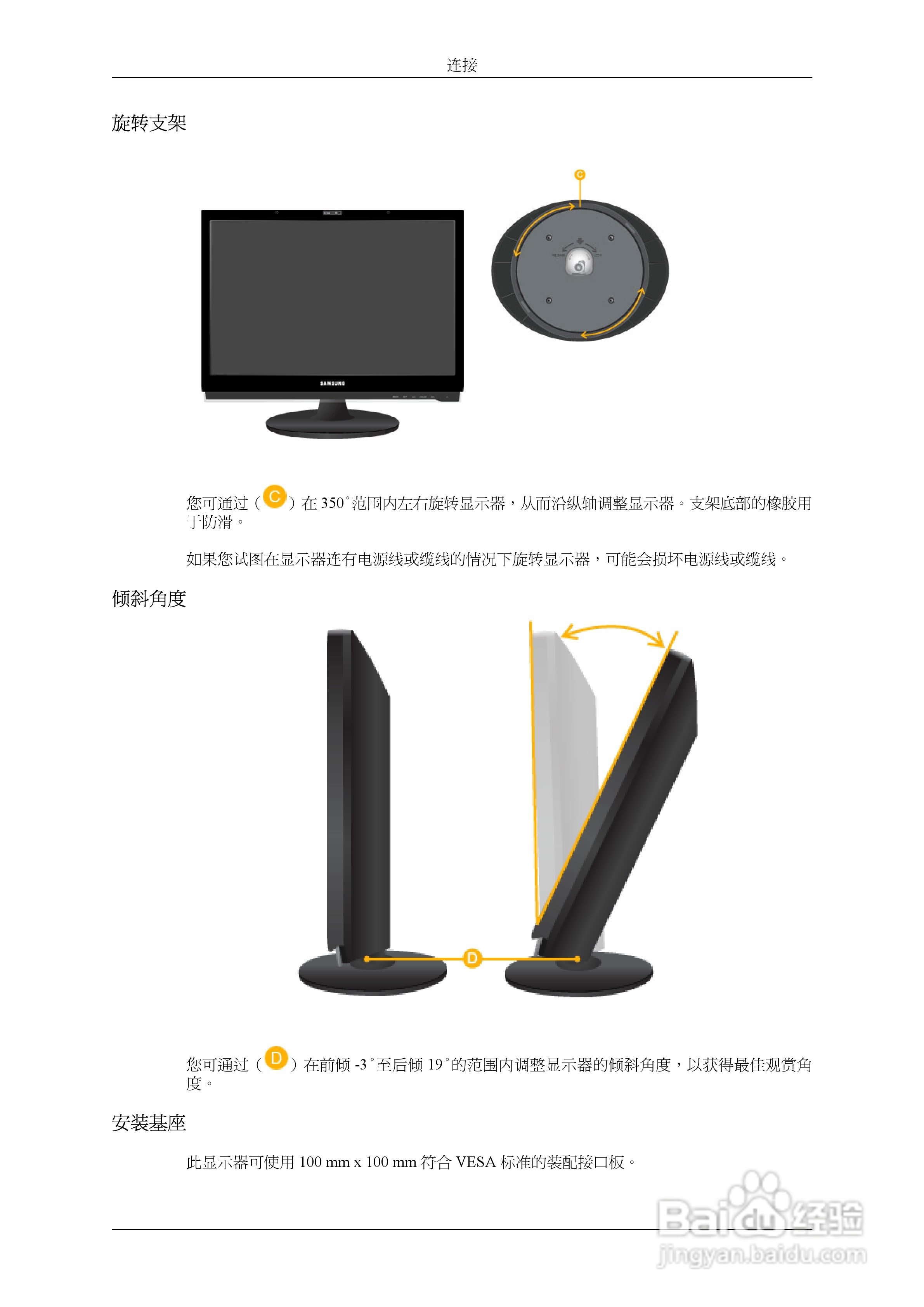 三星2463UW液晶显示器使用说明书:[3]