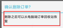 淘宝如何删除已交易完成的订单
