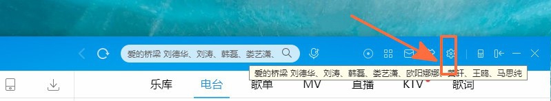 我的电脑中显示酷狗音乐云盘的设置