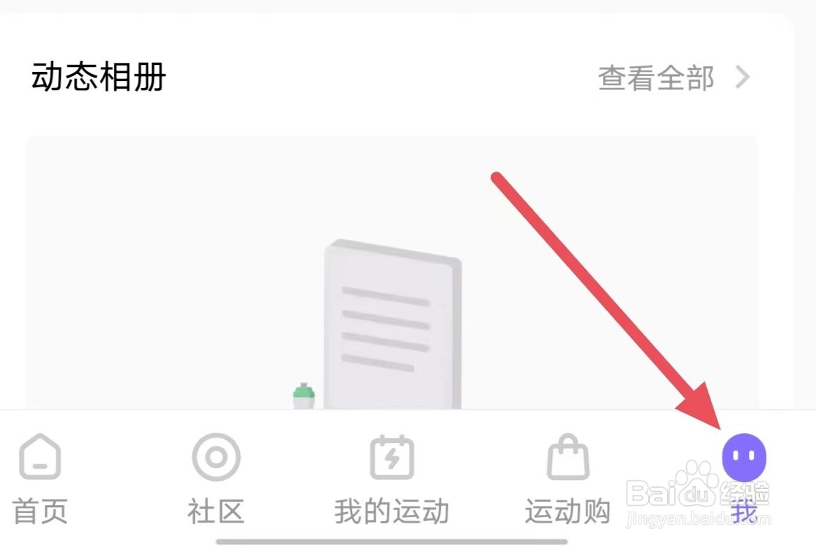 keep在哪查看隐私政策摘要