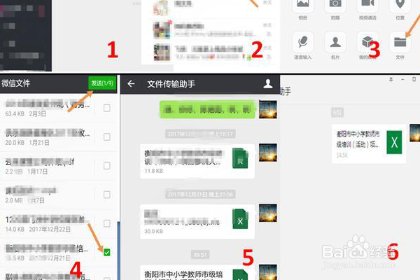 华为手机和电脑之间怎么样互传照片?