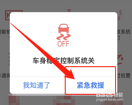 常规故障显示灯亮怎么办