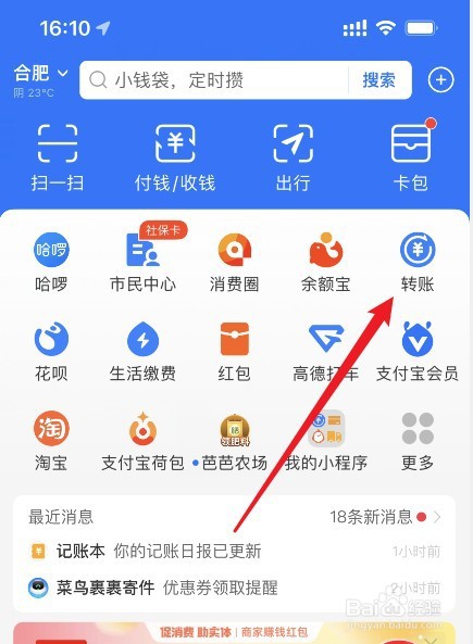 支付宝余额宝的钱怎么免费提现到银行卡？