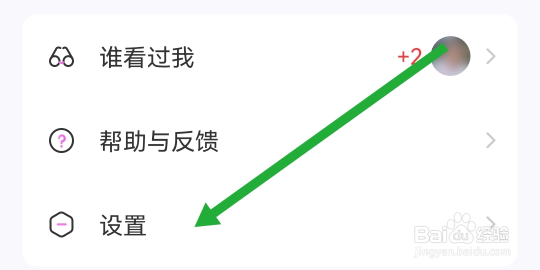 爱聊APP是怎样开启私聊界面显示积分收益