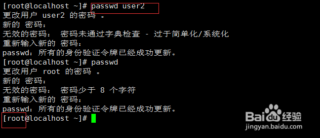 Linux 用户管理命令