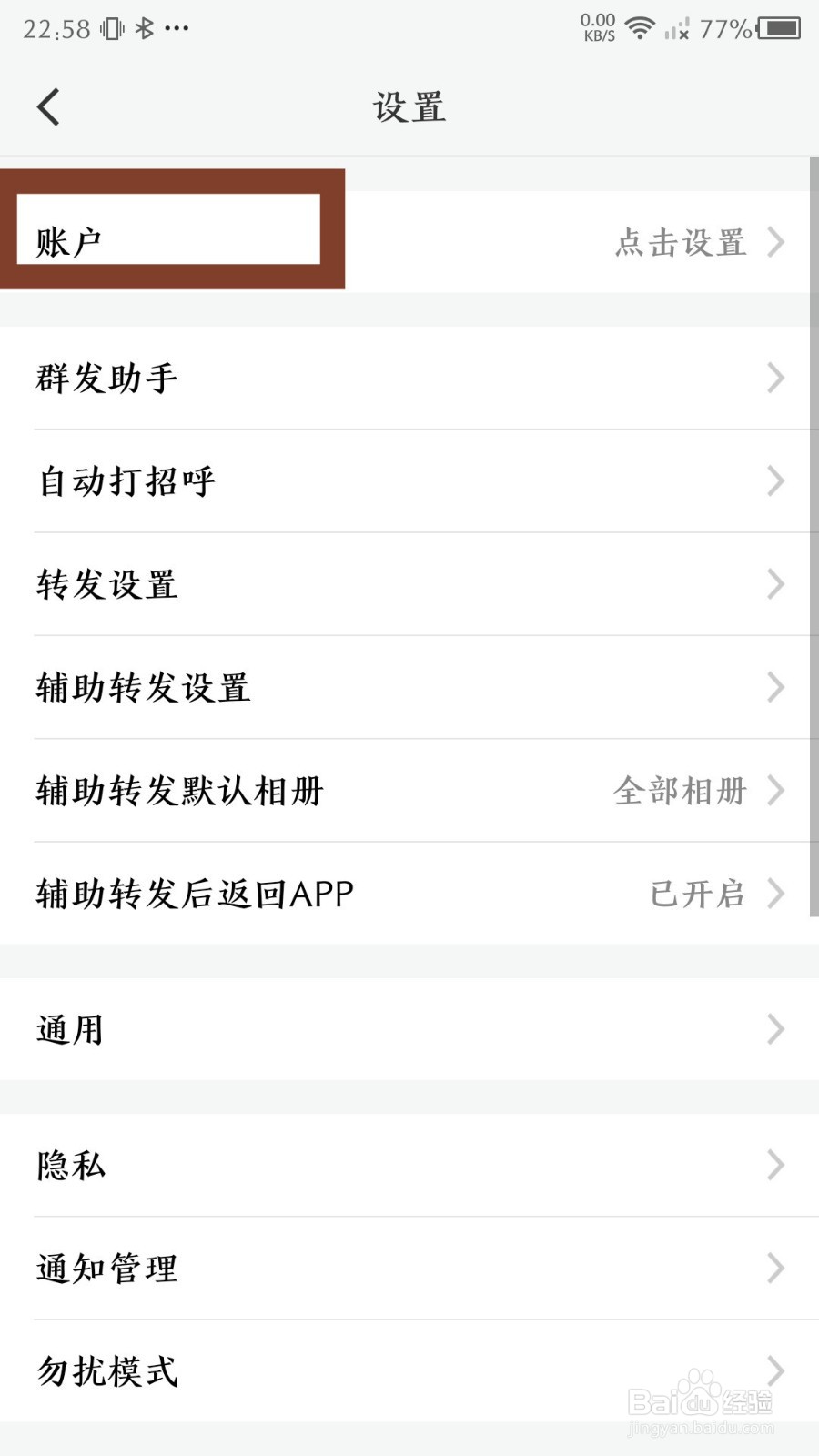 微脉圈怎么设置微脉号