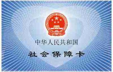 农村社保卡丢了如何做