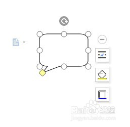 Word怎么插入圆角矩形标注图形