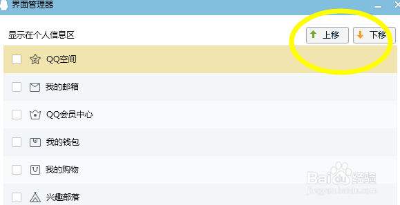 QQ怎么自定义界面最新版