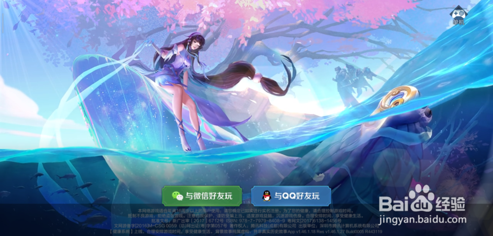 王者荣耀:三五排上分被封号天美封号新规则