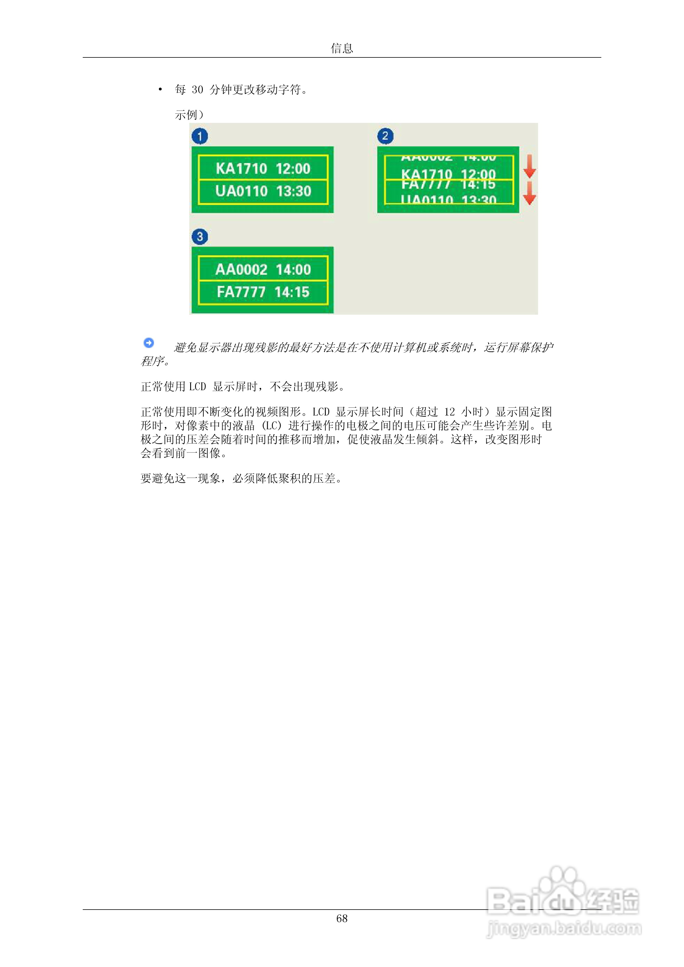三星2232MG液晶显示器使用说明书:[7]