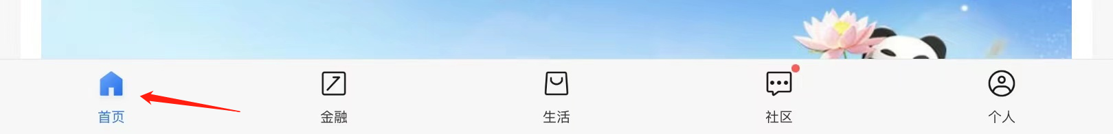 交通银行如何查看我的资产