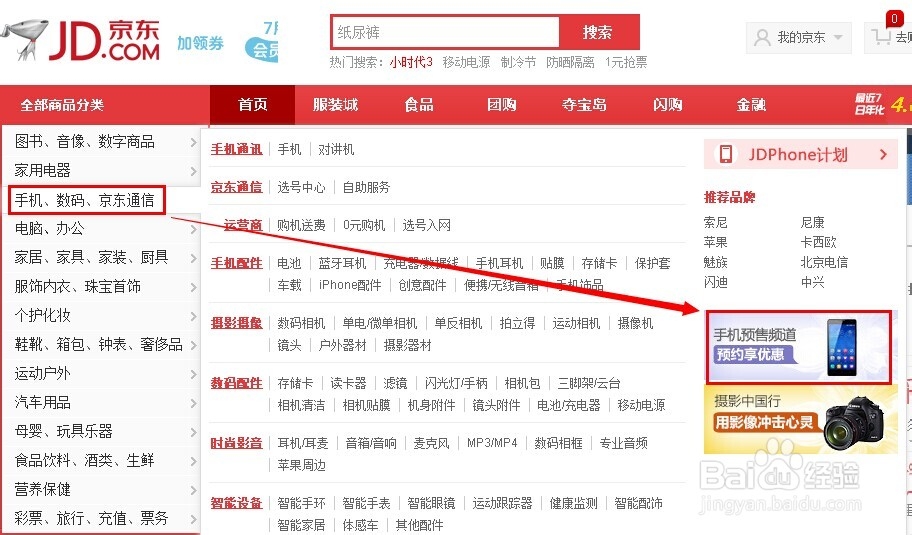 联想黄金斗士a8怎么预约购买