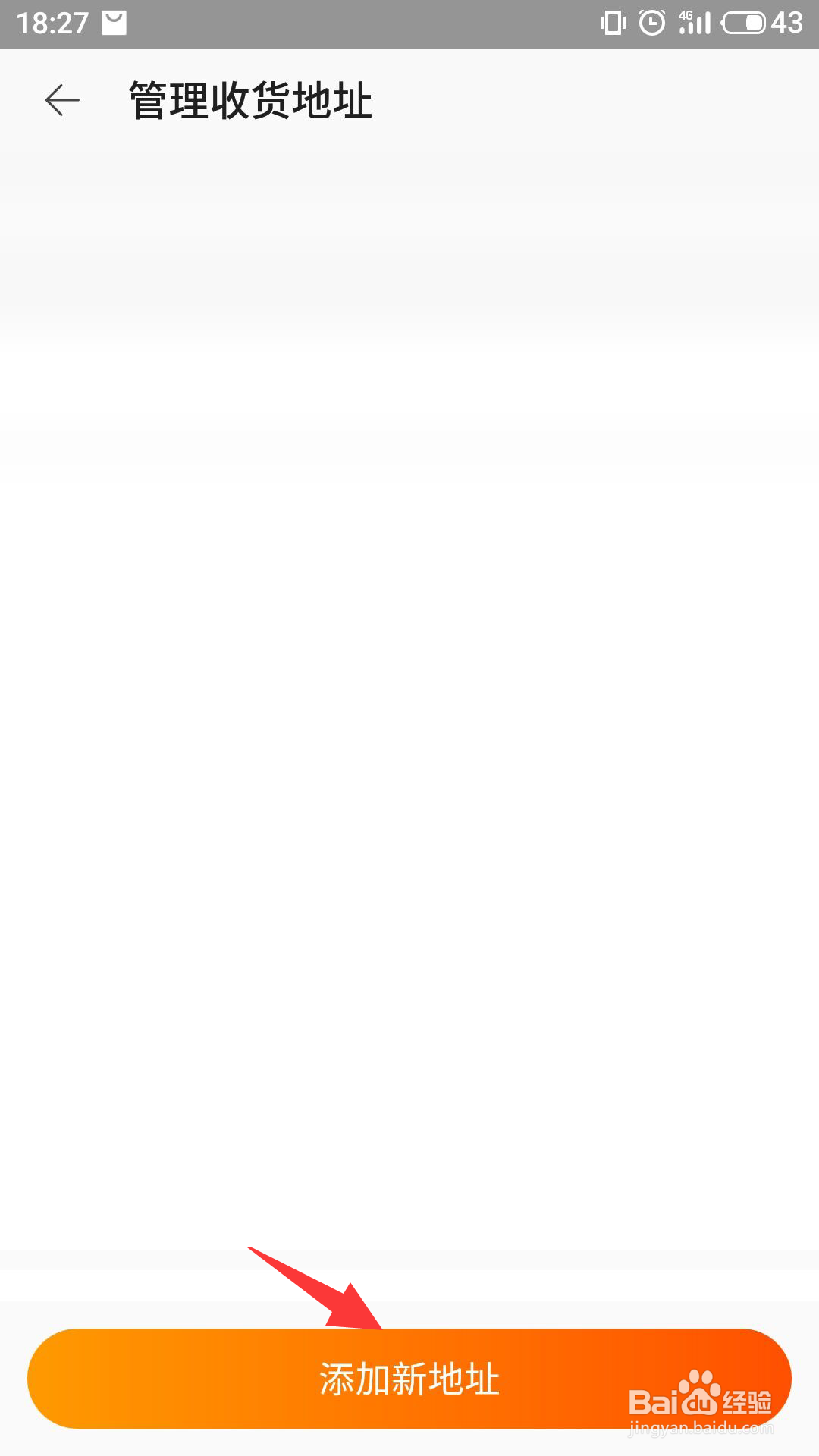 淘宝特价版怎么新增地址