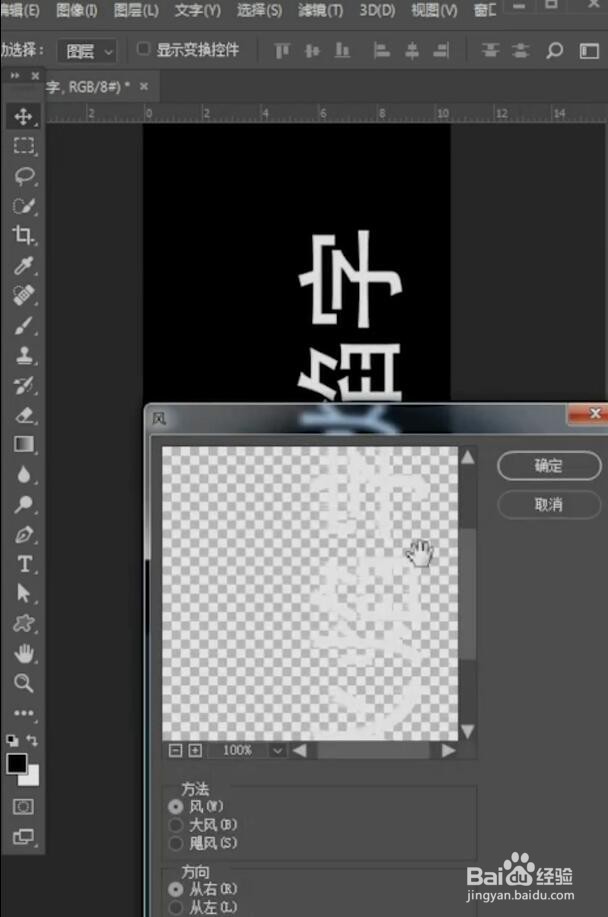 PS制作火焰文字小技巧