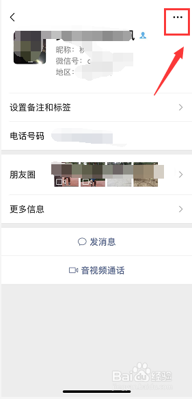 微信如何发送名片