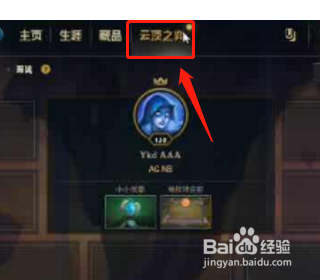 守护神怎么合成