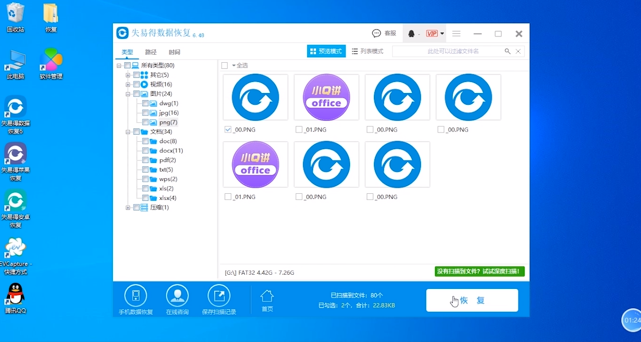 相机存储卡照片误删怎么恢复?