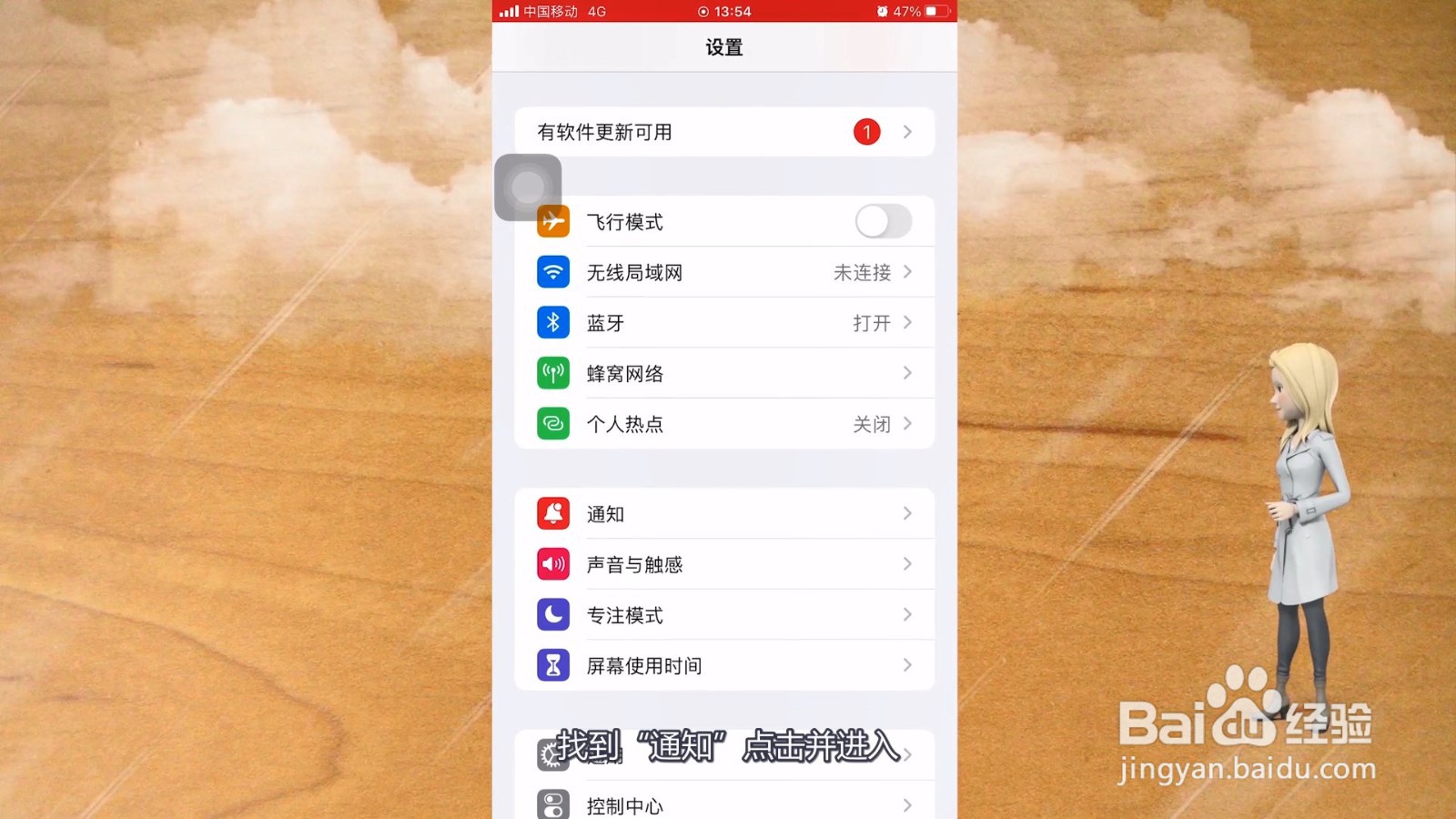 手机老是弹出广告怎么解决