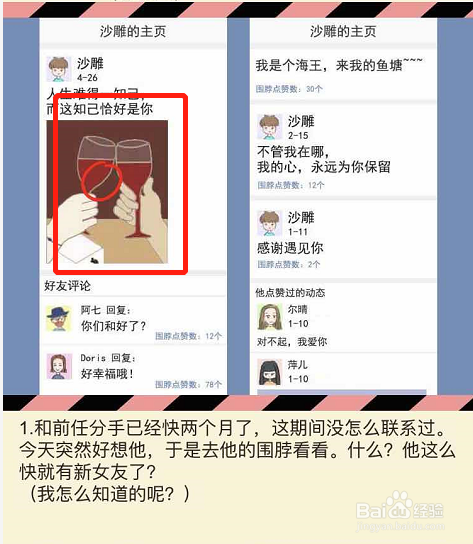 情侣的秘密 男友版lv8对不起我爱你攻略