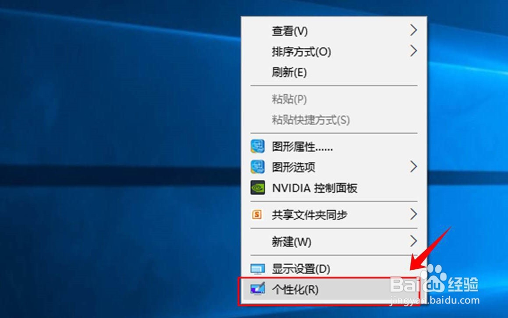 win10系统怎么更改开机密码