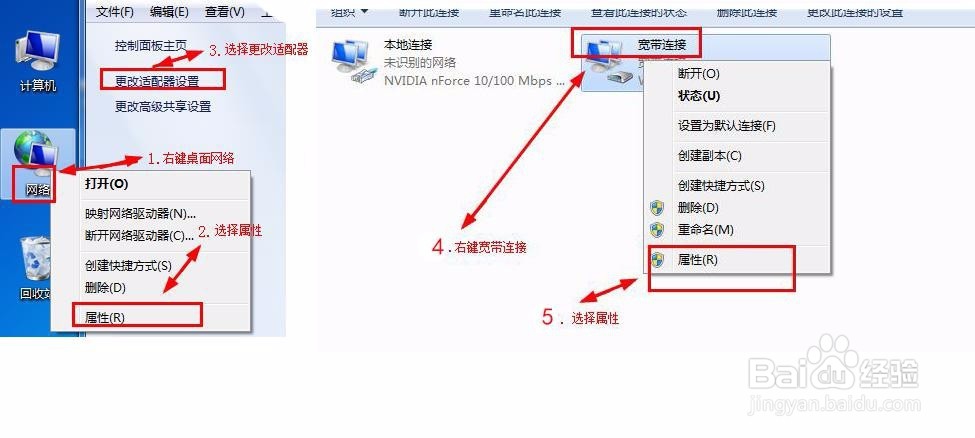 宽带连接设置_开机自动连接宽带的方法
