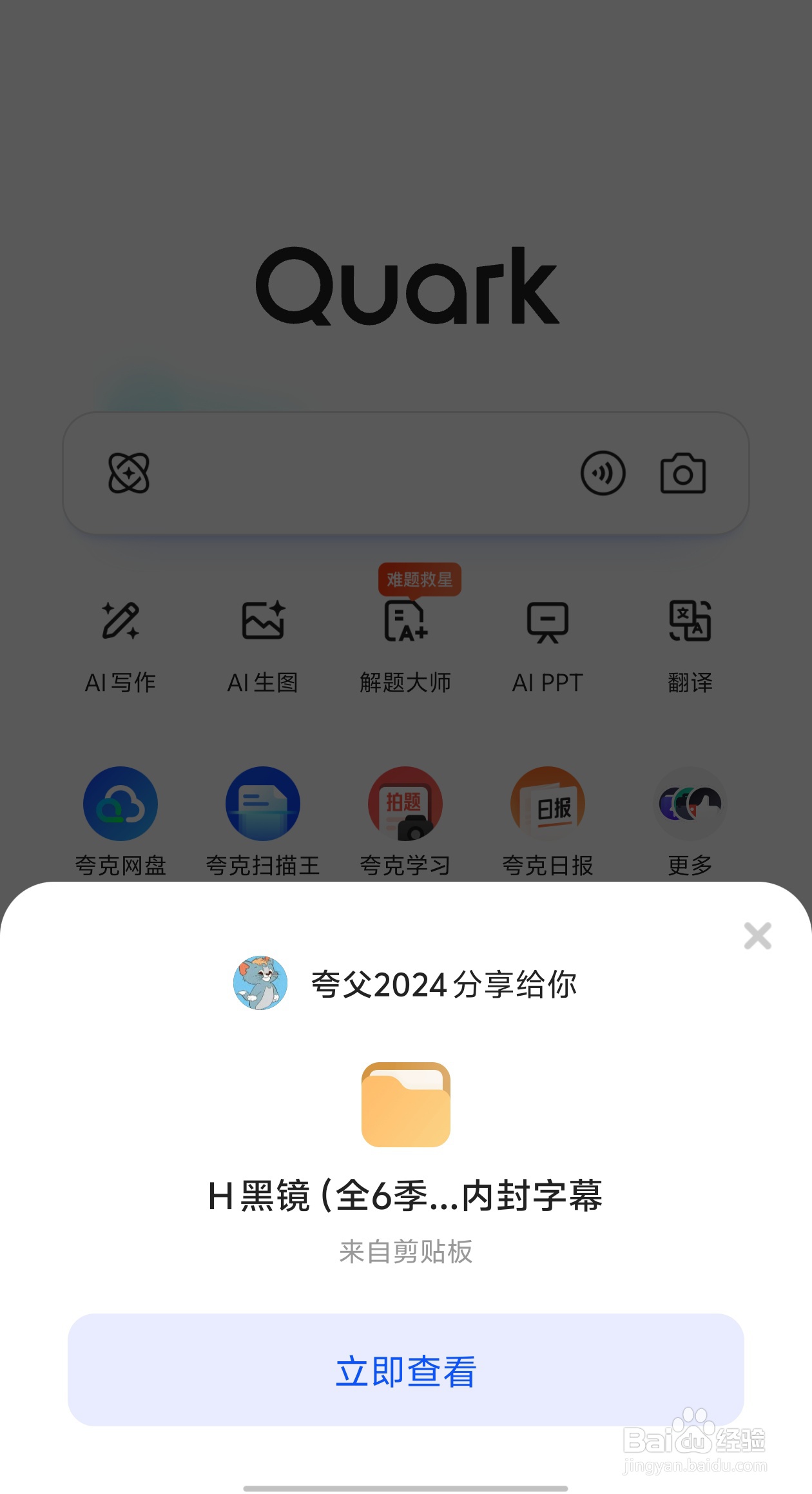 黑镜1-6季英剧全集百度云网盘中字资源领取方法