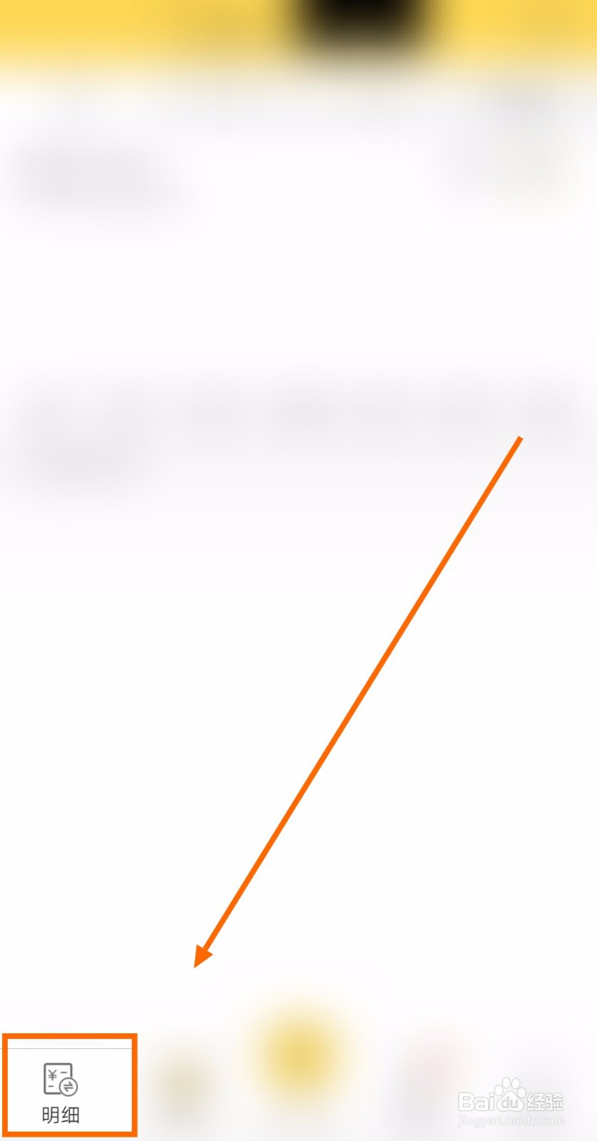 如何让预计账本的记账时间精确到分钟