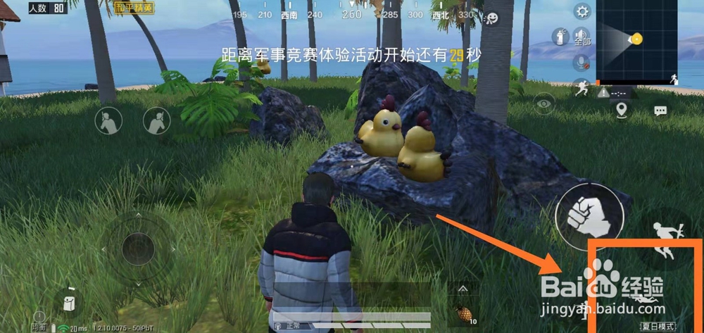 和平精英怎么去爱心岛？怎么打卡获得爱心气球？